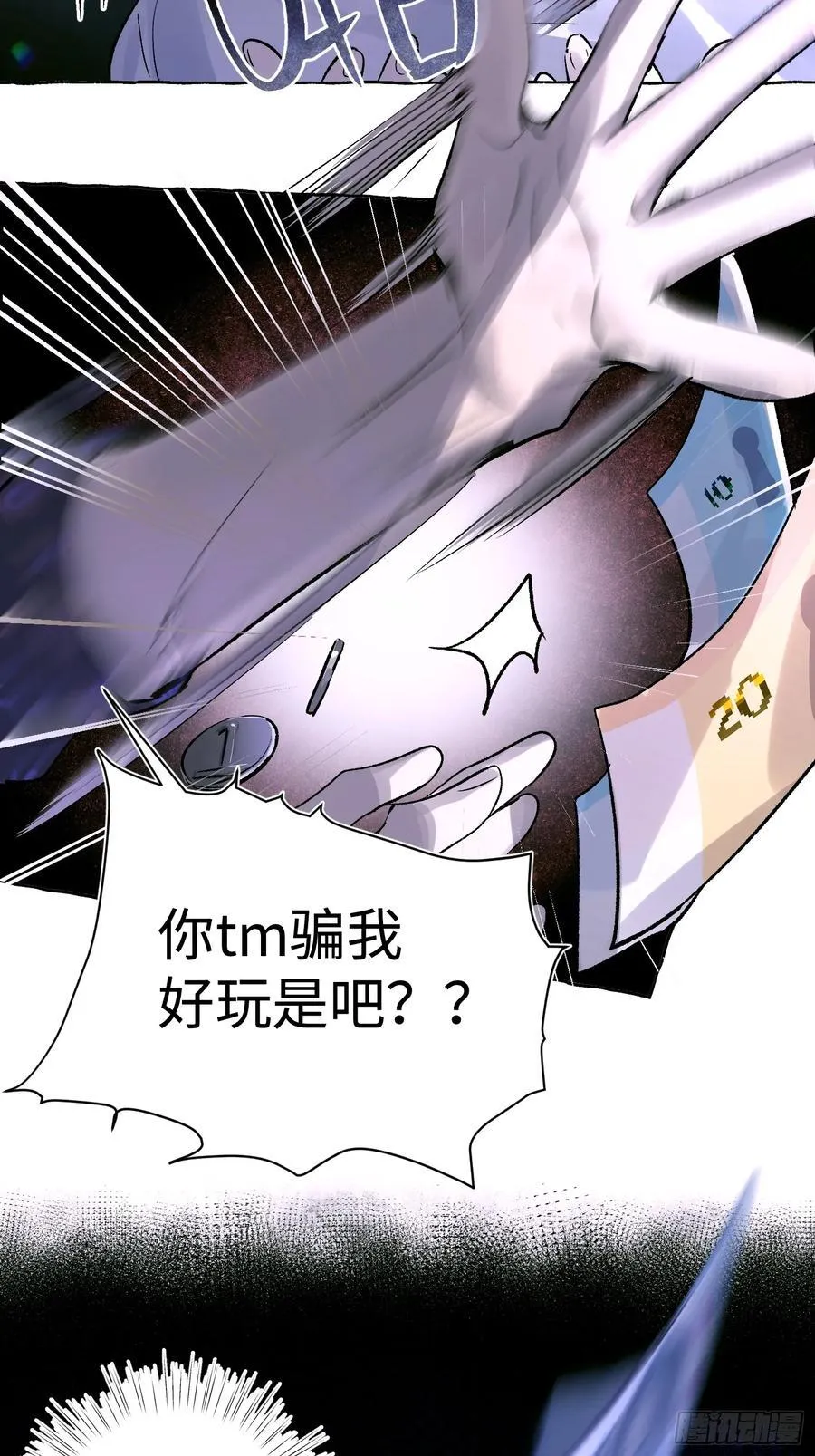 Ch.023 杀人考察31