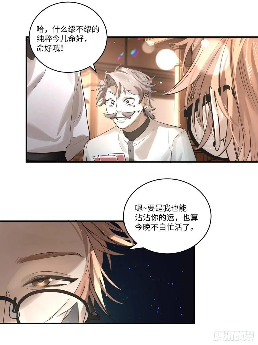 Ch.002 未听揽月43
