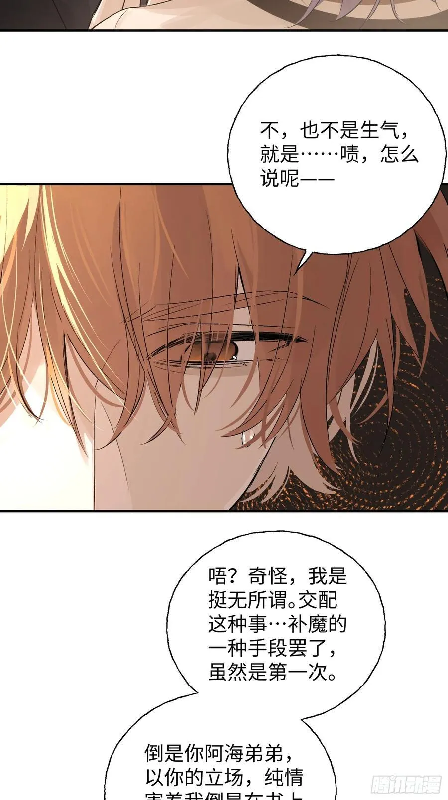 Ch.011 未听揽月40