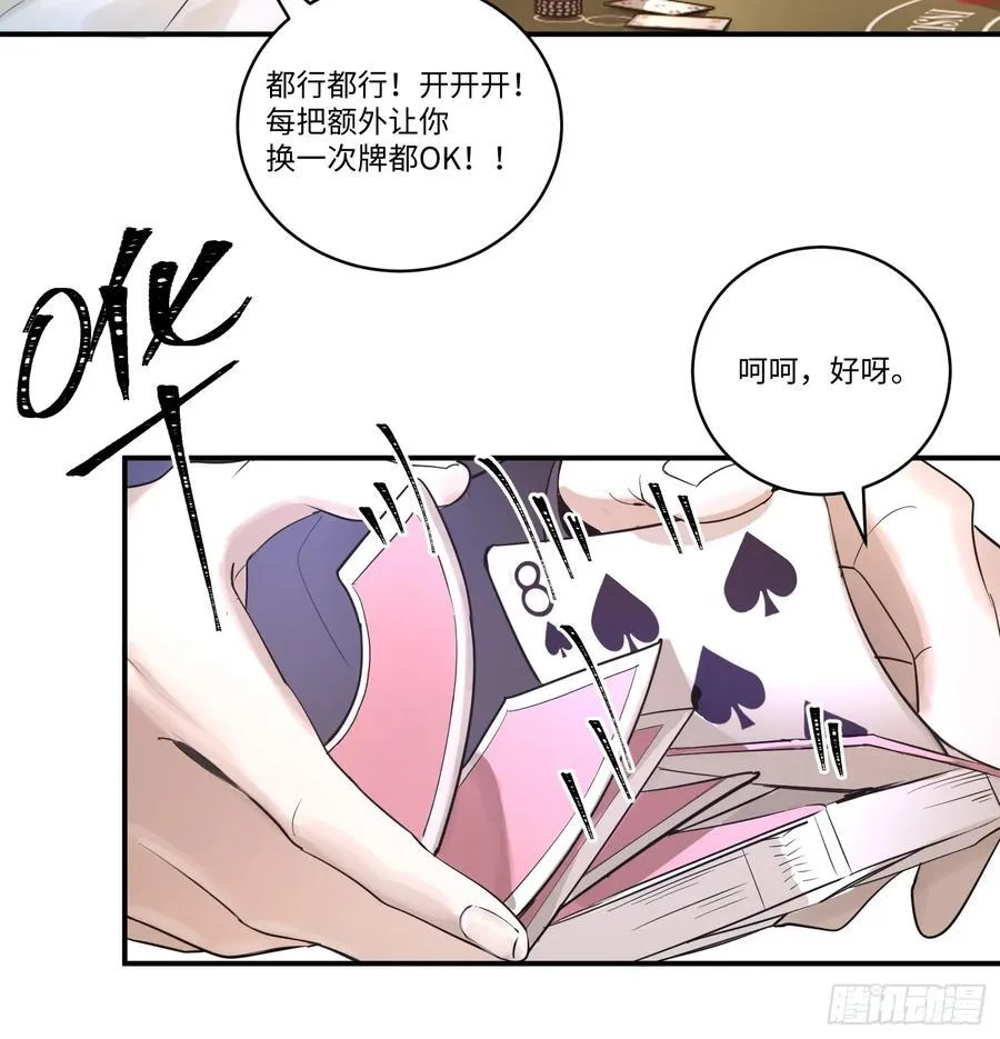 Ch.002 未听揽月37