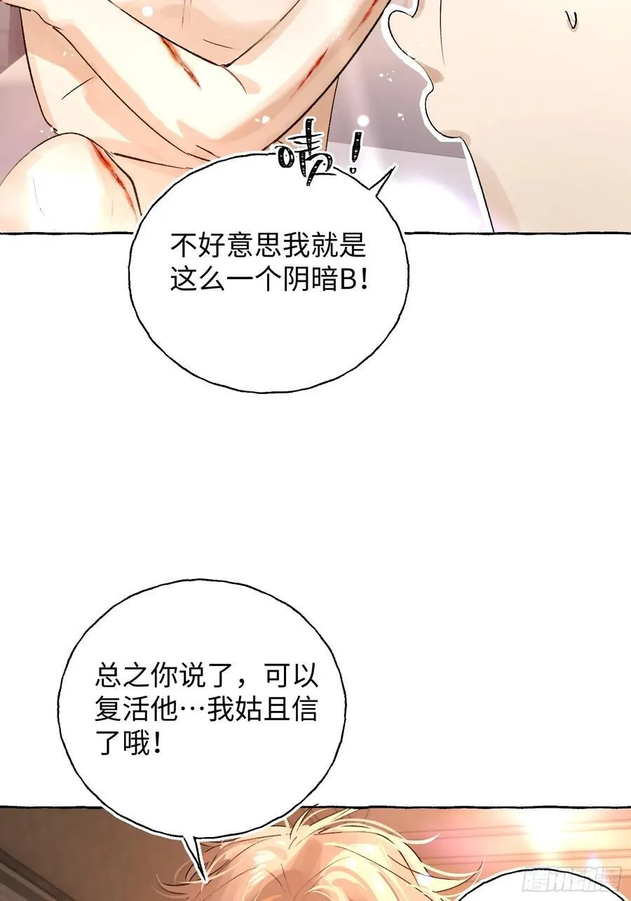 Ch.017 未见潮鸣29