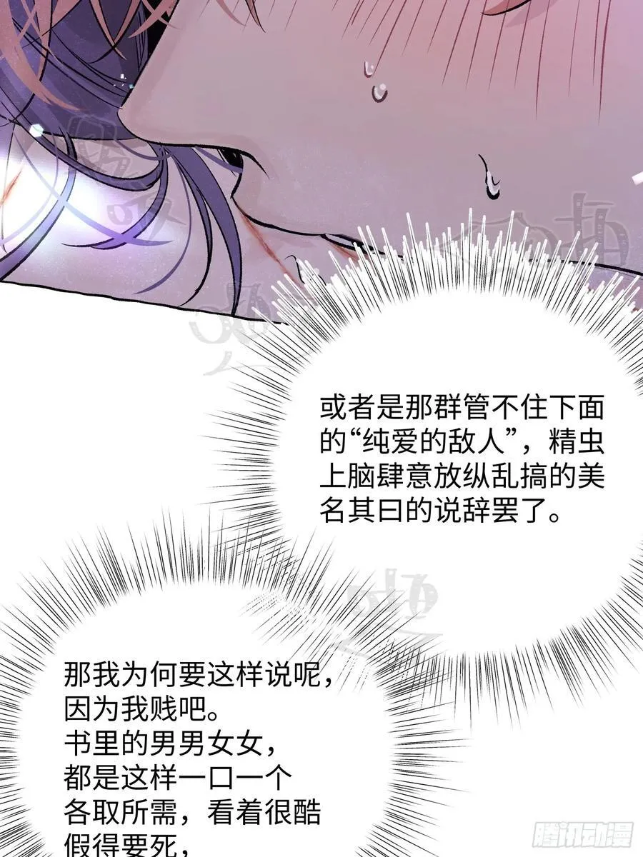 Ch.020 未见潮鸣16