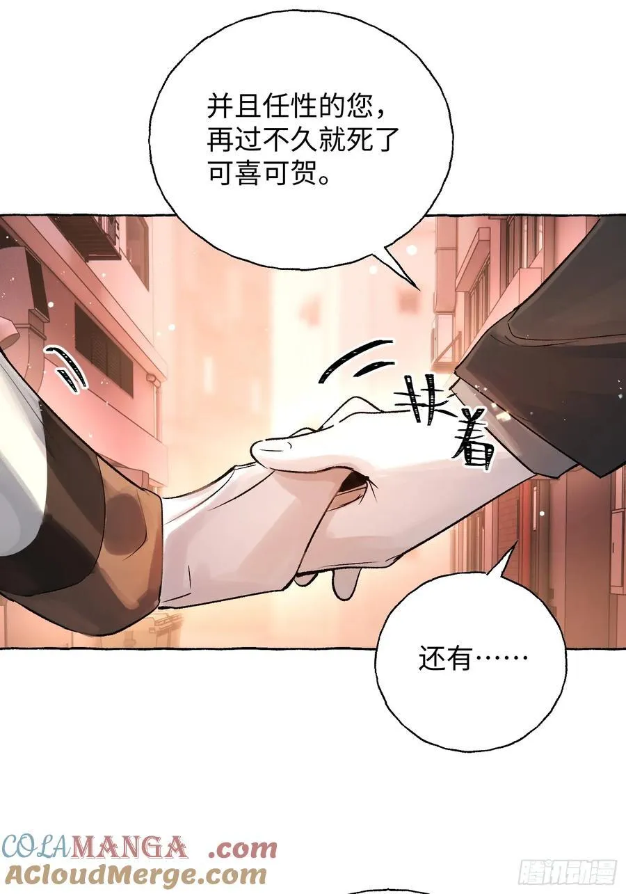 Ch.012 未听揽月51