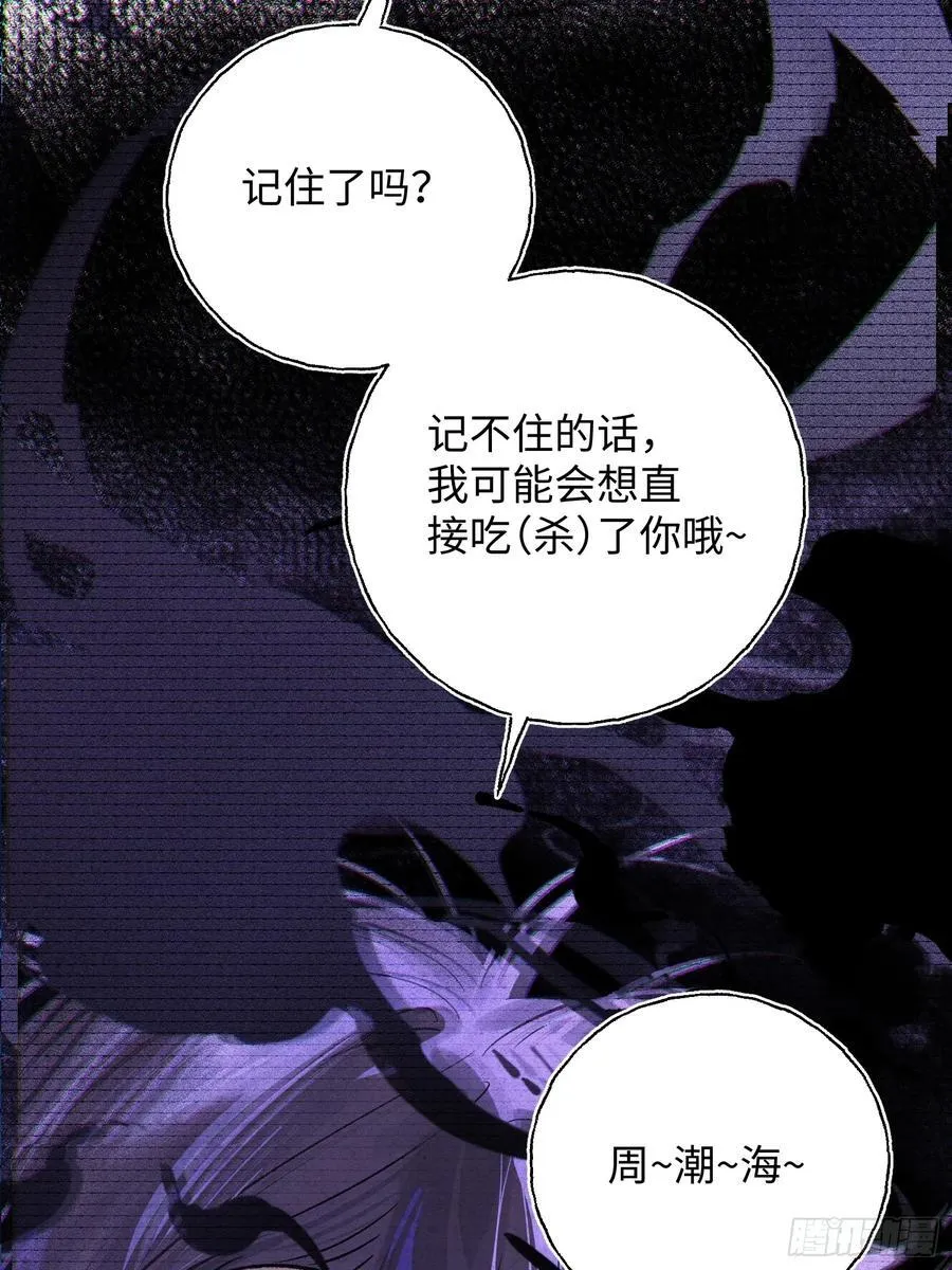 Ch.022 未见潮鸣26