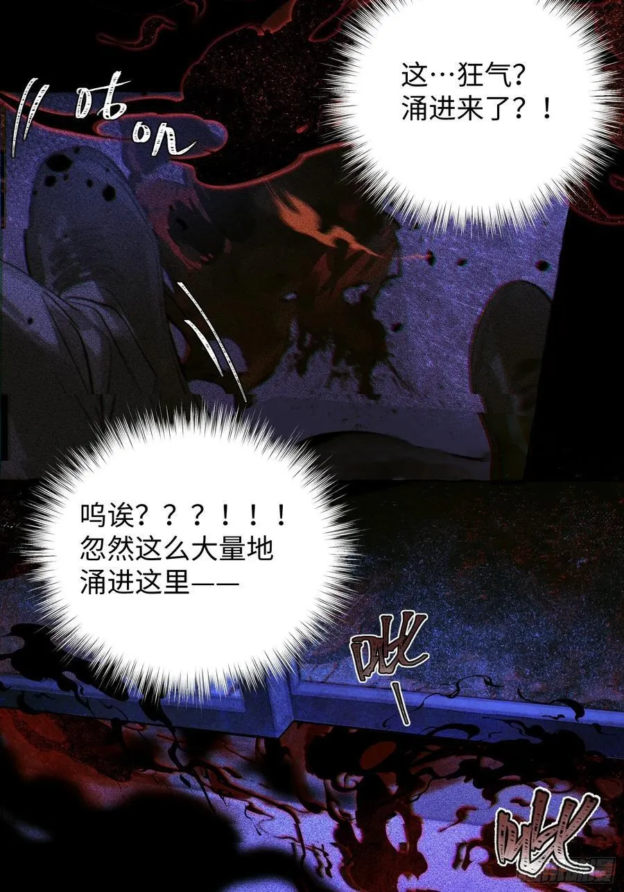 Ch.014 未见潮鸣58