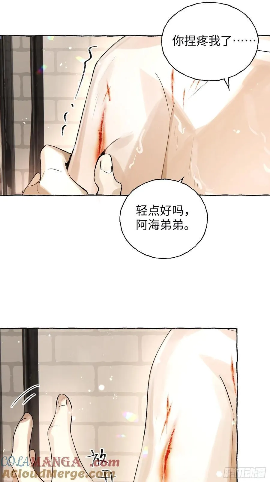 Ch.017 未见潮鸣12