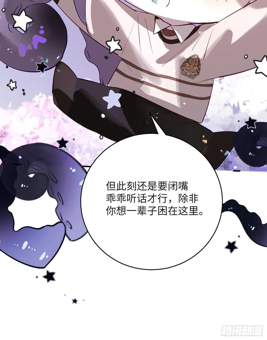 Ch.008 未听揽月26