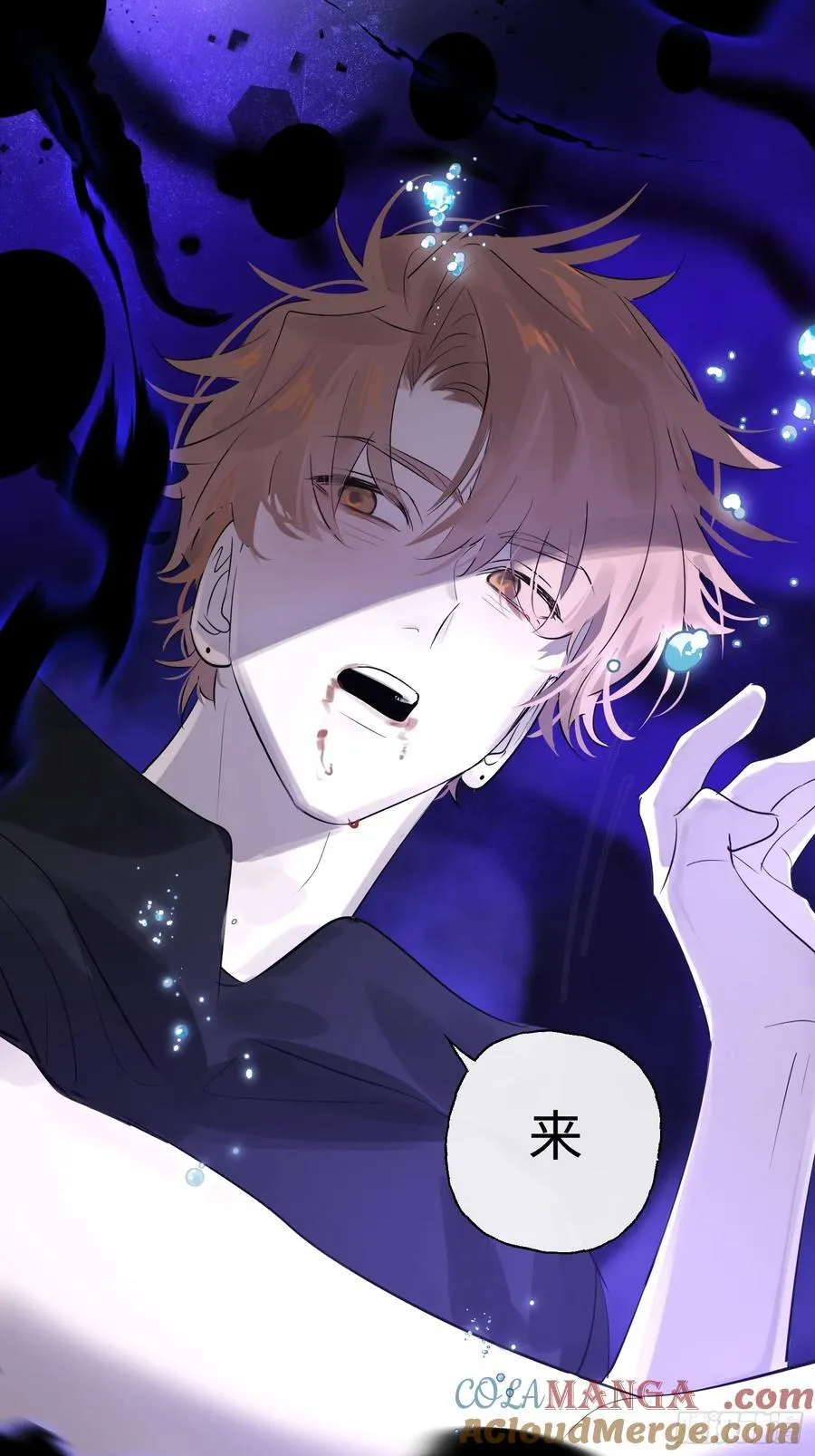 Ch.009 未听揽月88