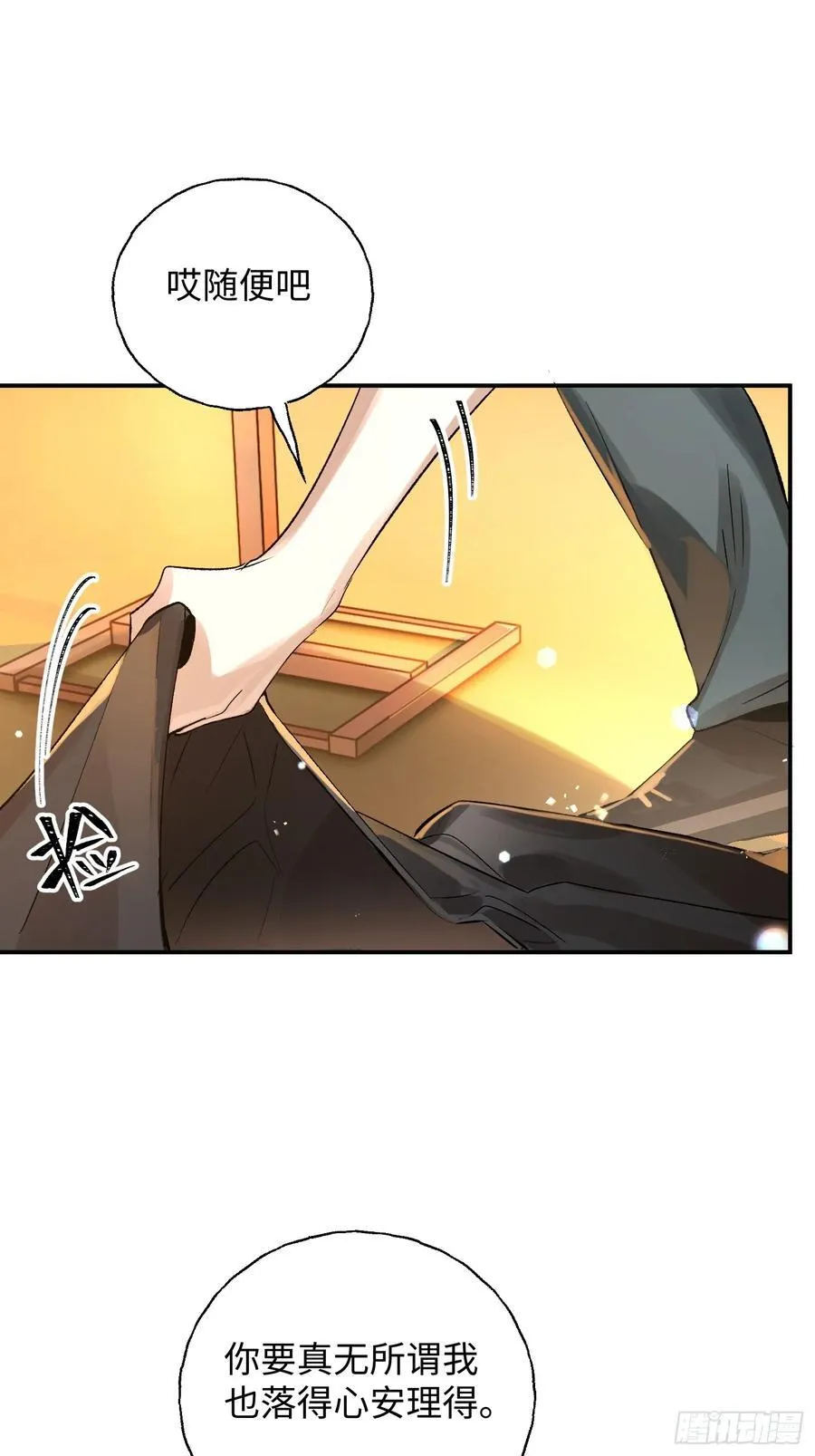 Ch.011 未听揽月49