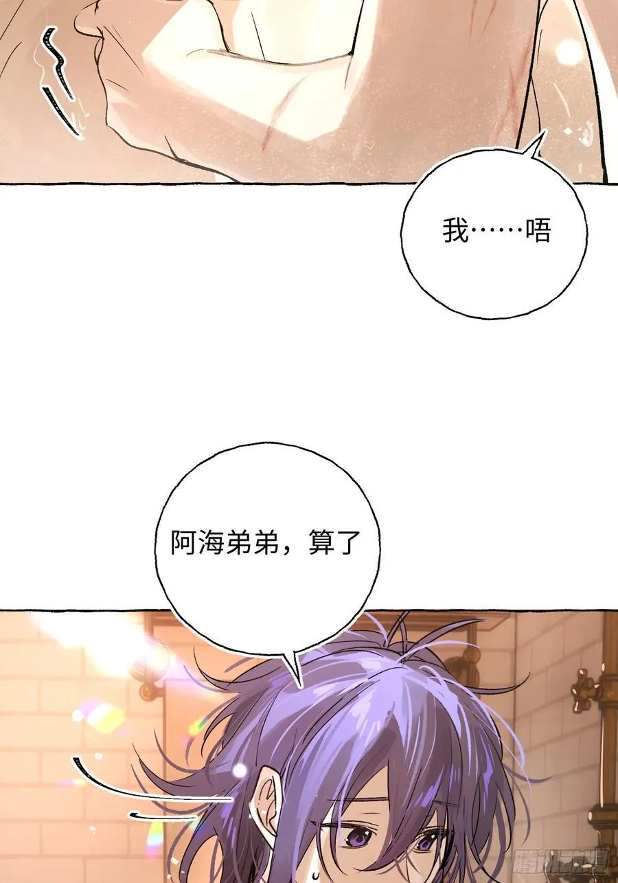 Ch.019 未见潮鸣32