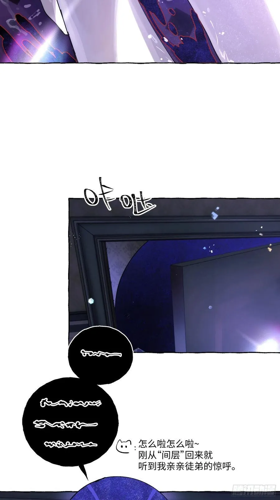 Ch.020 未见潮鸣41