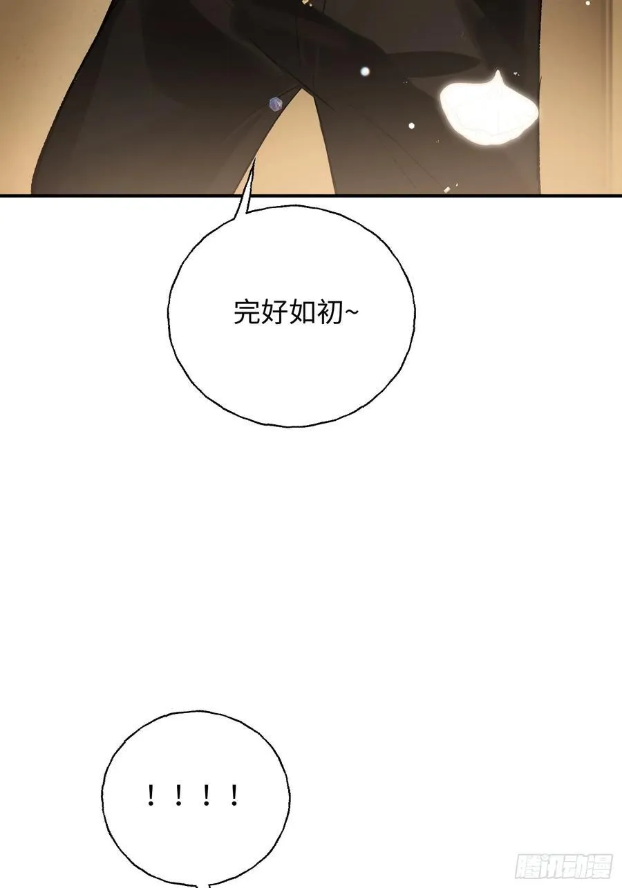 Ch.011 未听揽月32