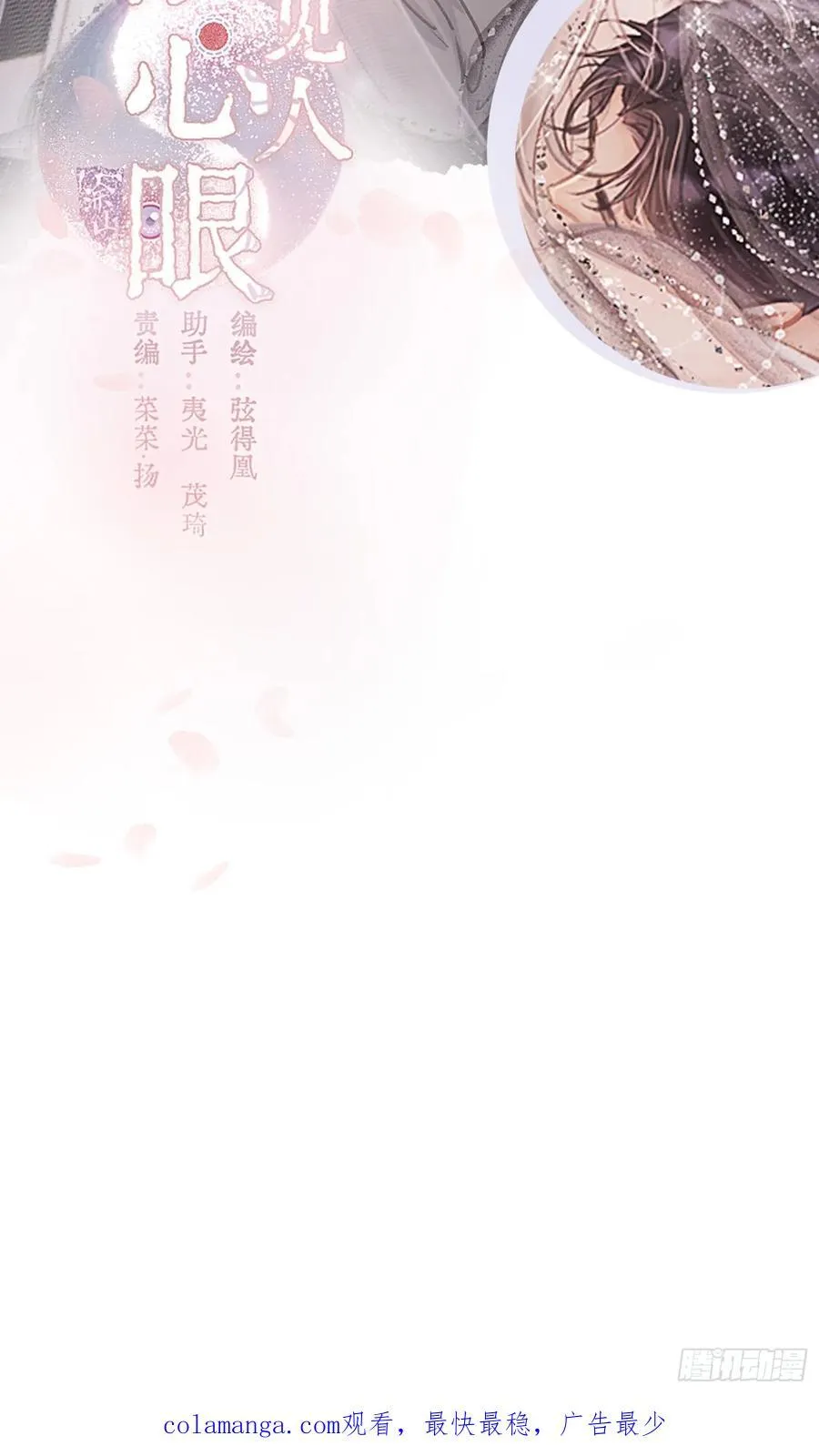 Ch.011 未听揽月74
