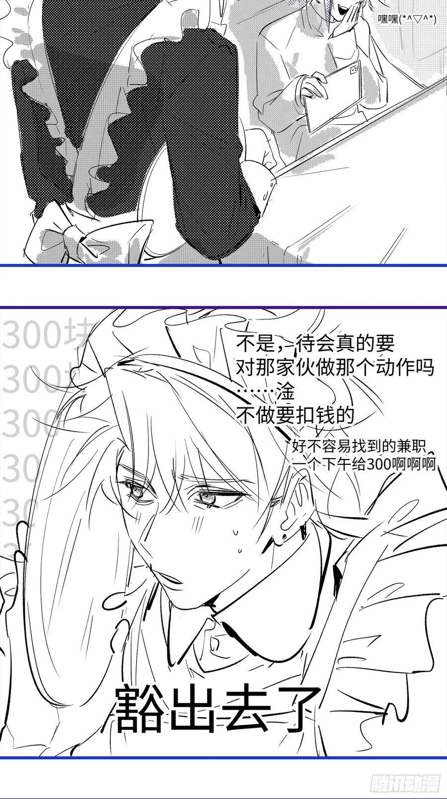 Ch.010 未听揽月77