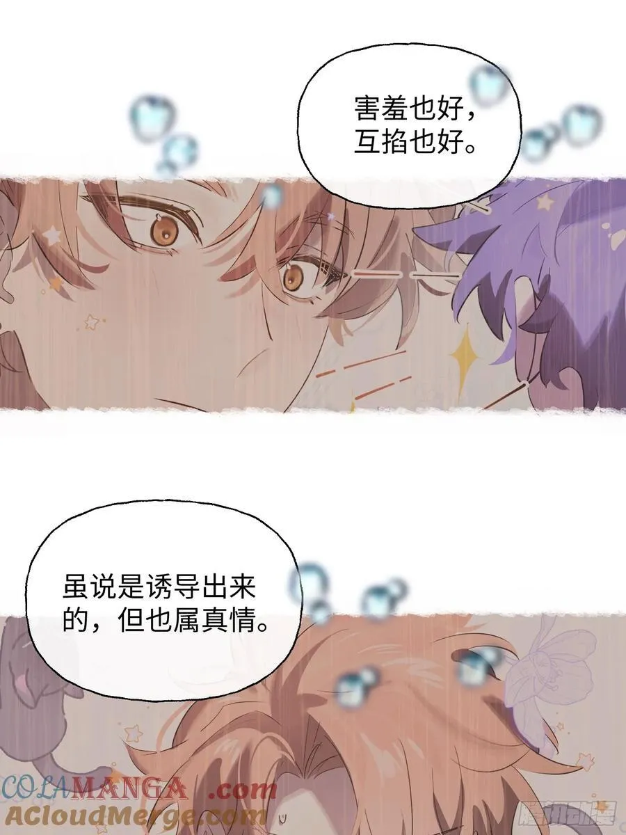 Ch.009 未听揽月24