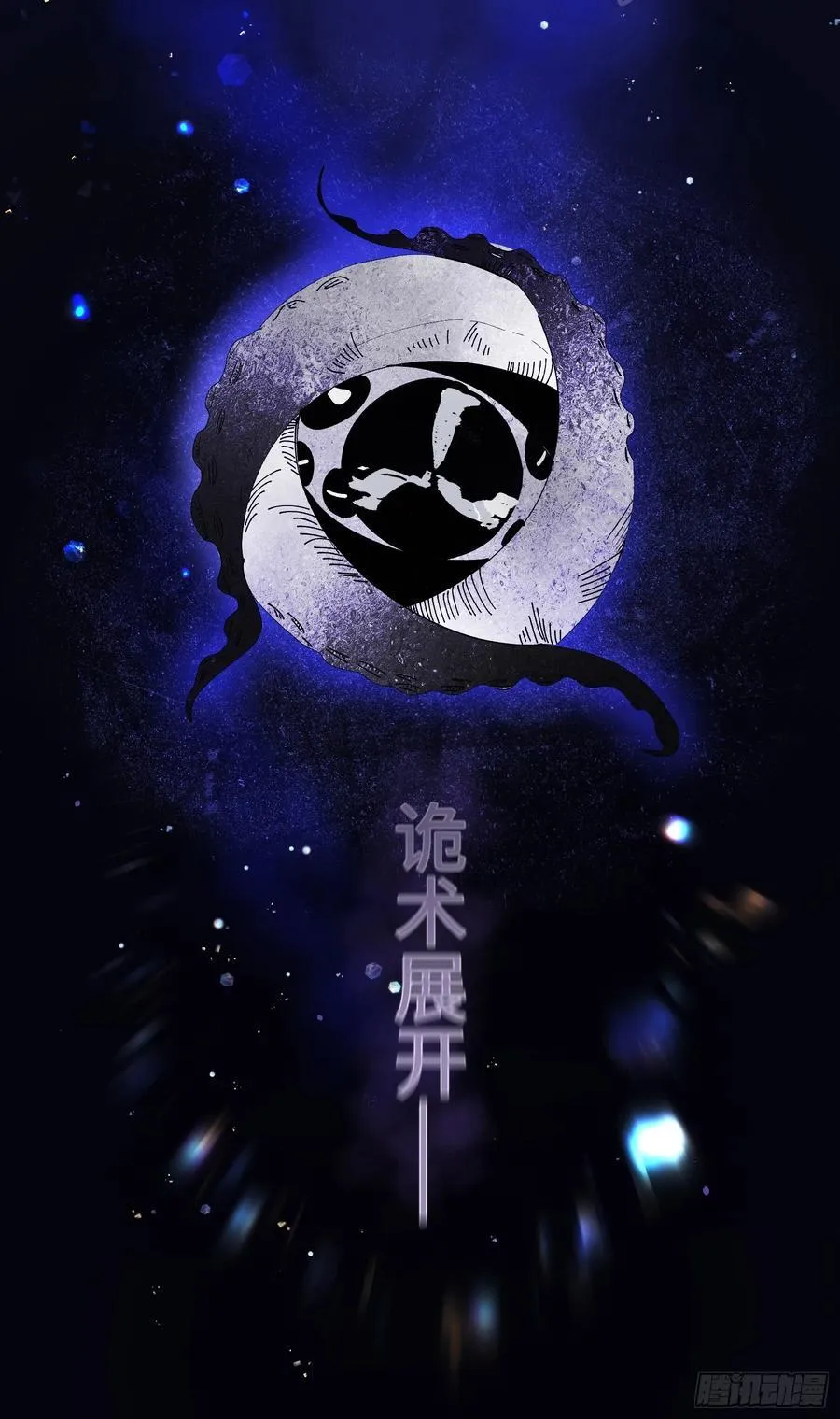 Ch.009 未听揽月54