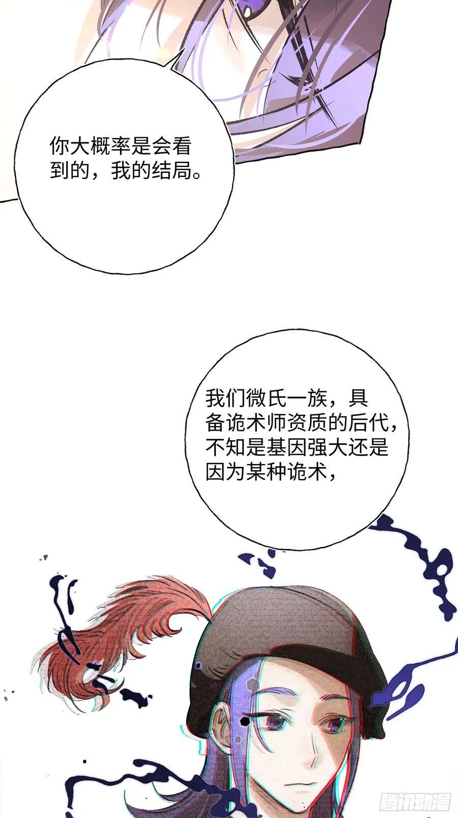 Ch.021 未见潮鸣47