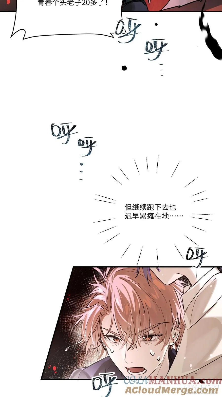 Ch.007 未听揽月30