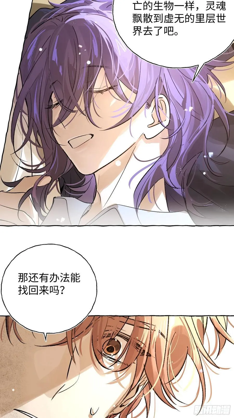 Ch.022 未见潮鸣11
