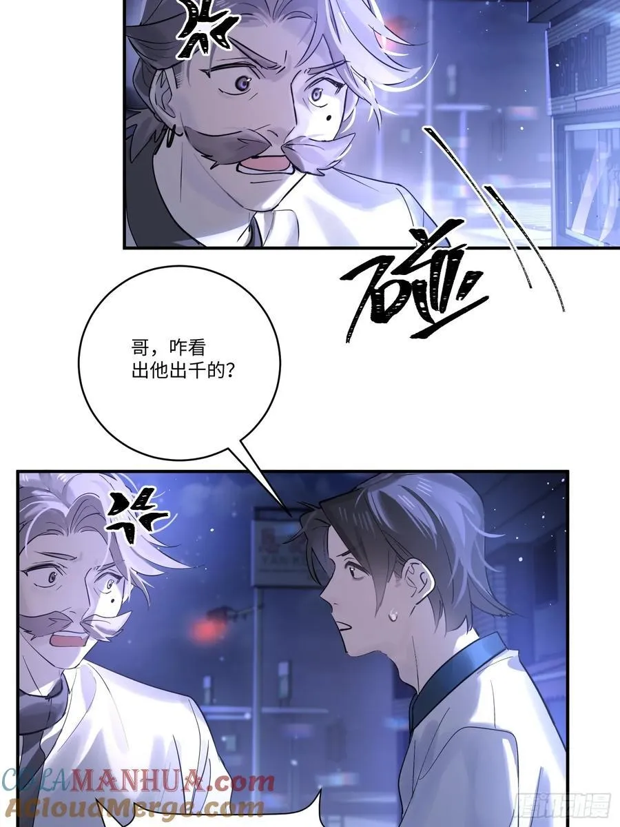 Ch.002 未听揽月51