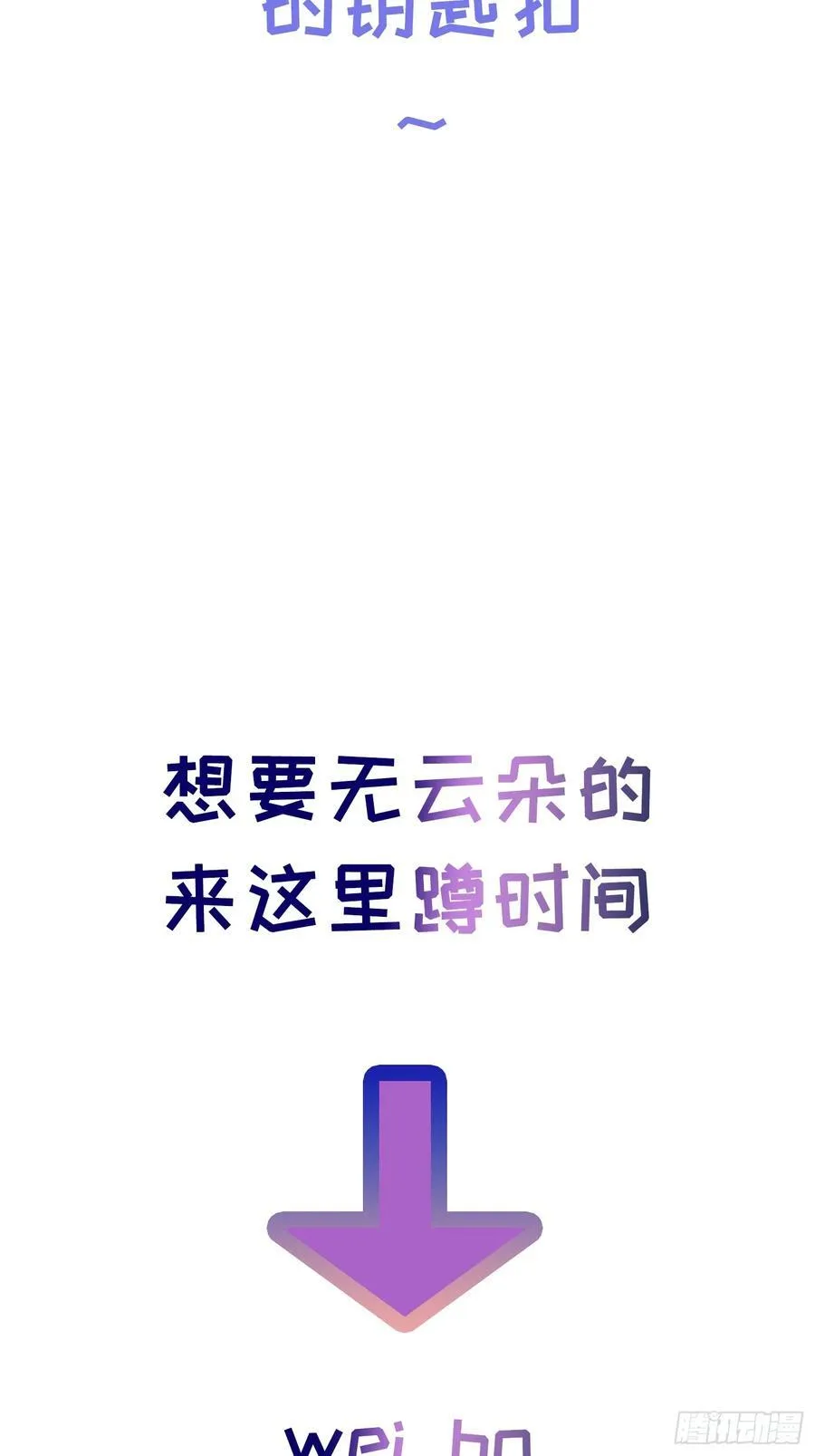 Ch.020 未见潮鸣53