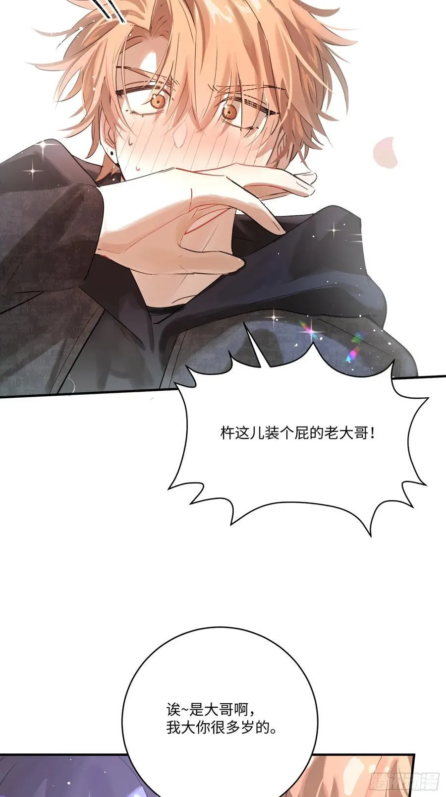 Ch.006 未听揽月105