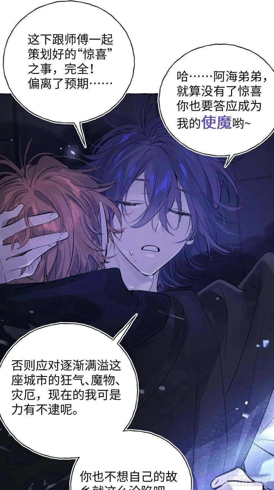 Ch.016 未见潮鸣19