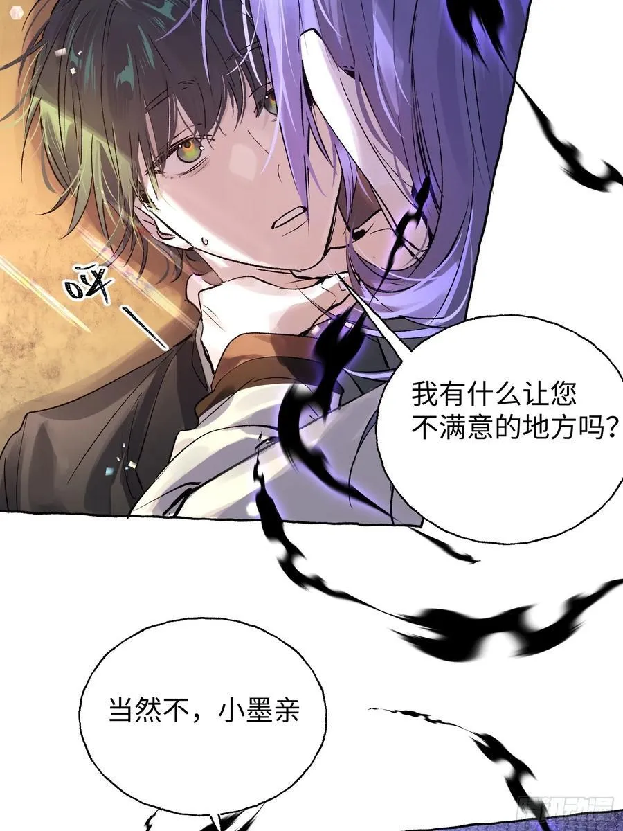 Ch.012 未听揽月37