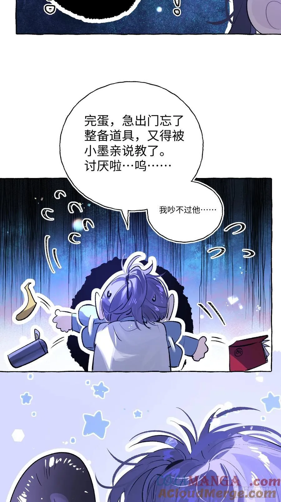 Ch.015 未见潮鸣12