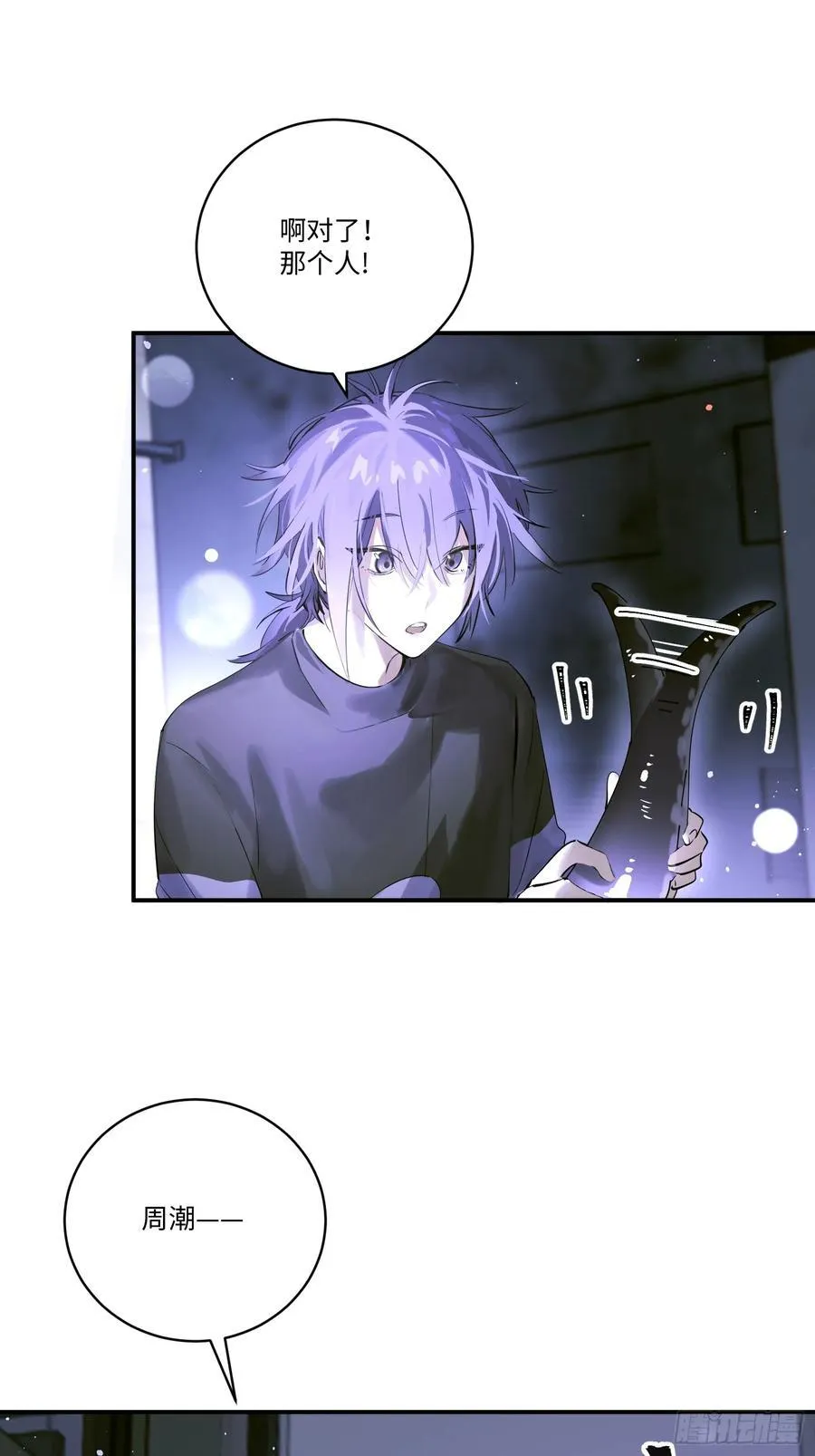 Ch.005 未听揽月28