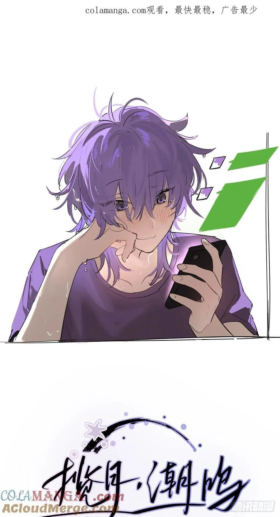 Ch.016 未见潮鸣59
