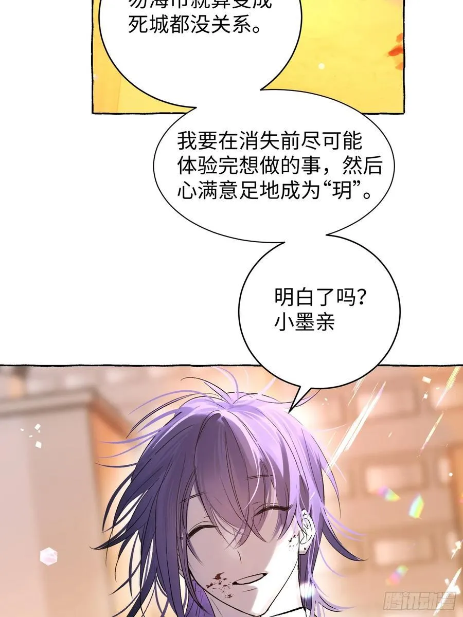 Ch.012 未听揽月44