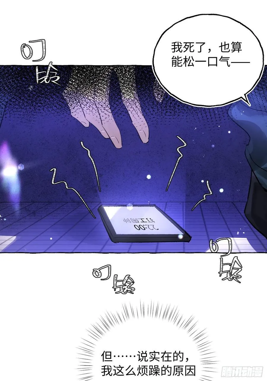 Ch.014 未见潮鸣19