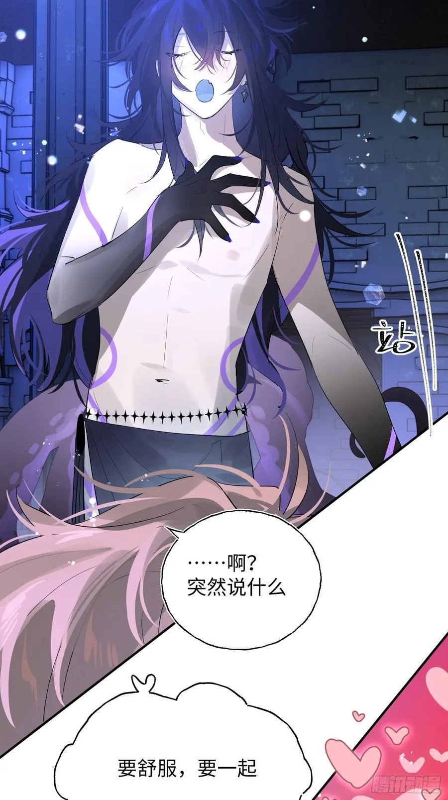 Ch.010 未听揽月14