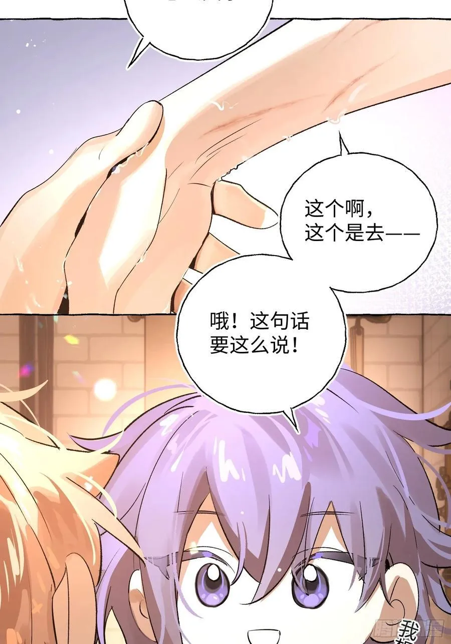 Ch.018 未见潮鸣23