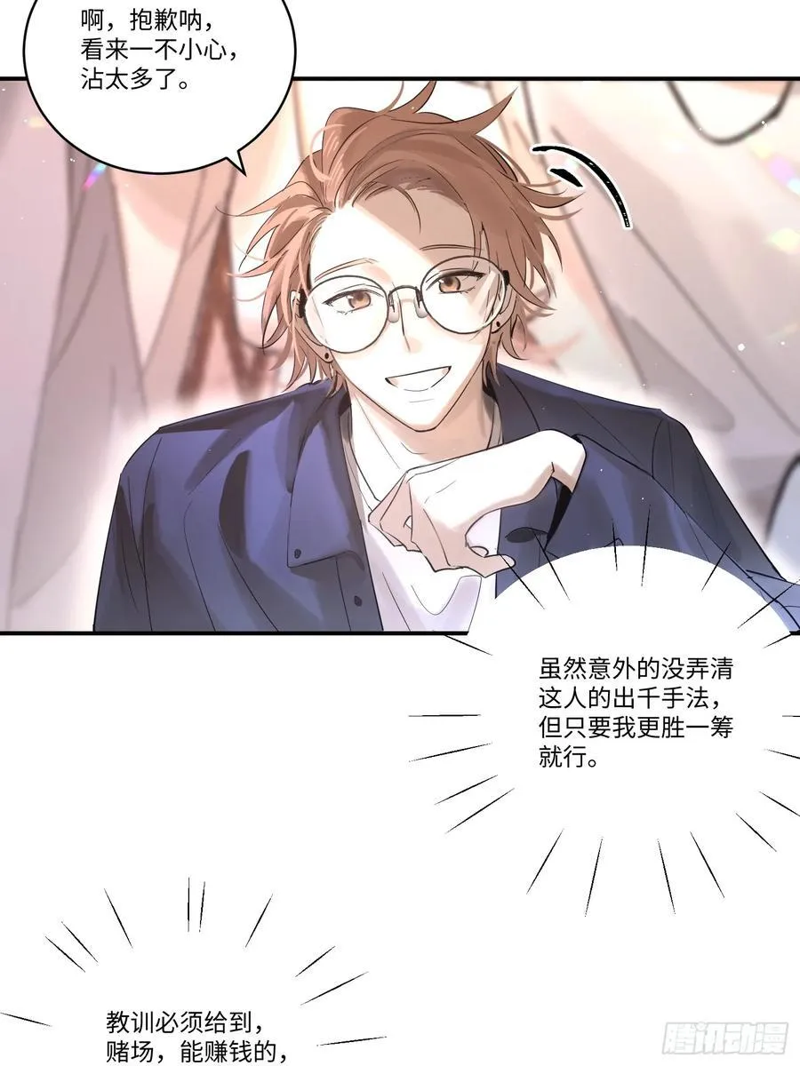 Ch.002 未听揽月46