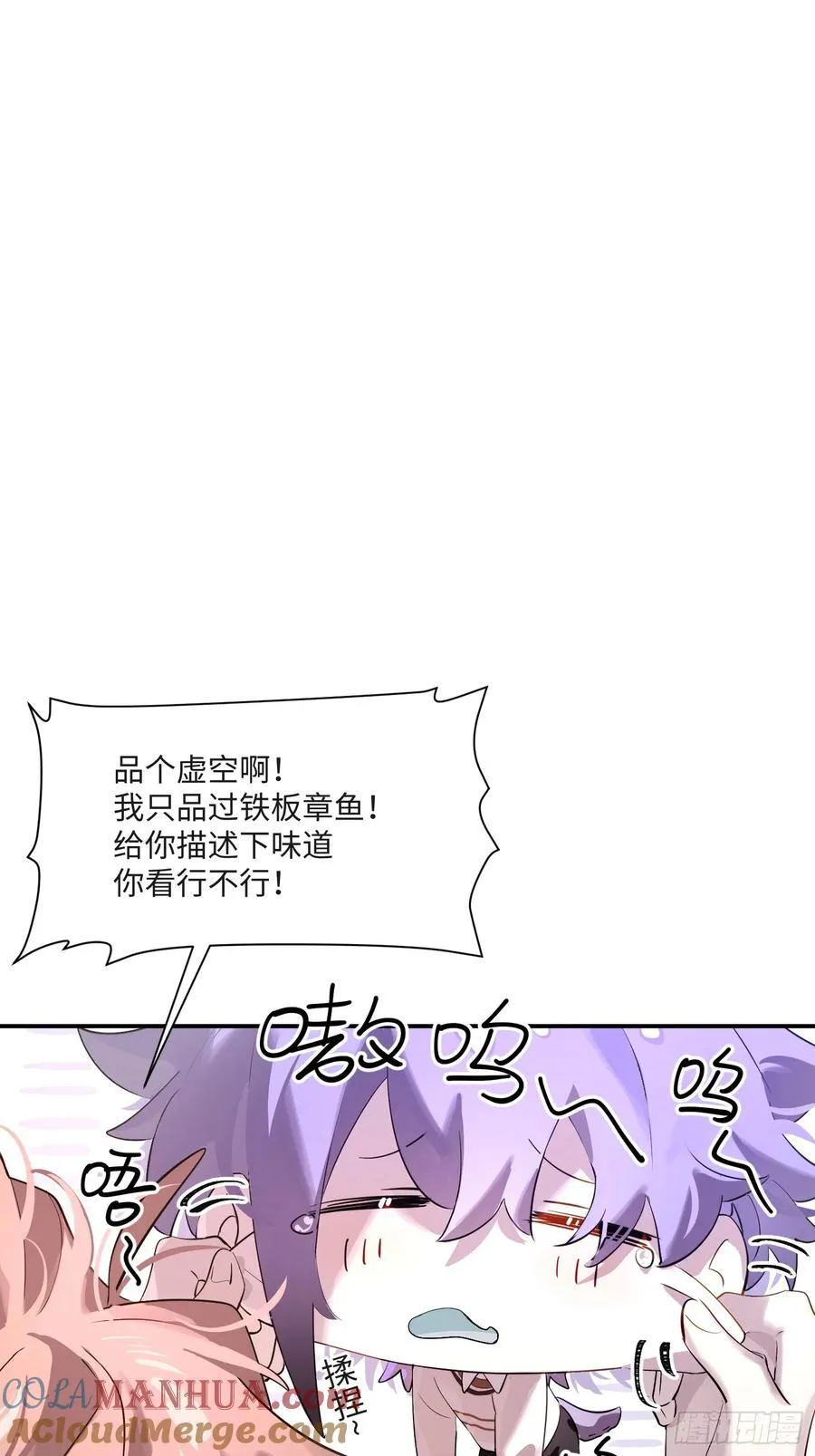 Ch.008 未听揽月54