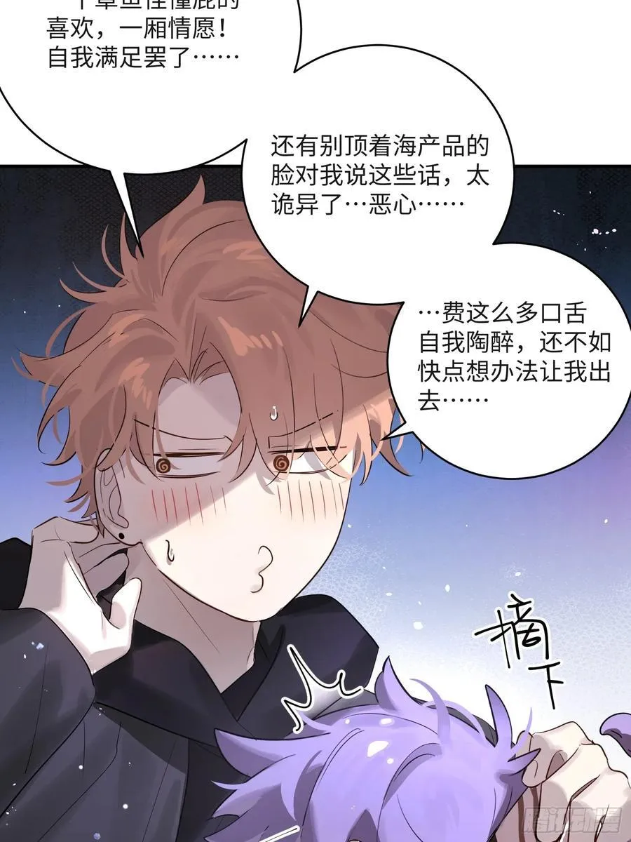 Ch.008 未听揽月47