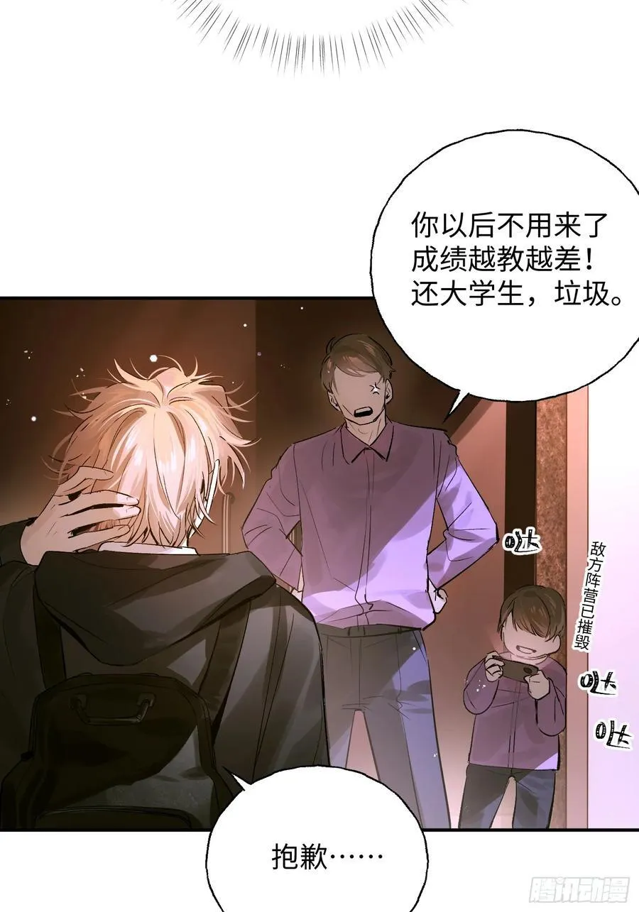 Ch.013 未见潮鸣35