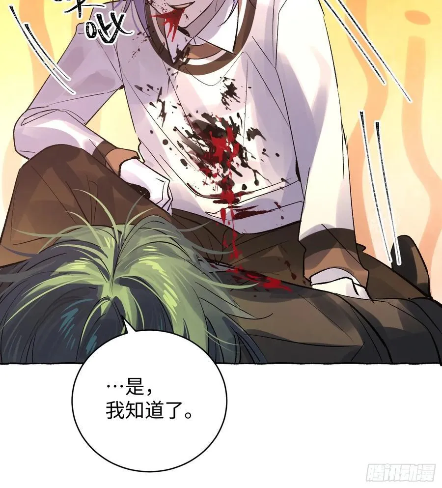 Ch.012 未听揽月46