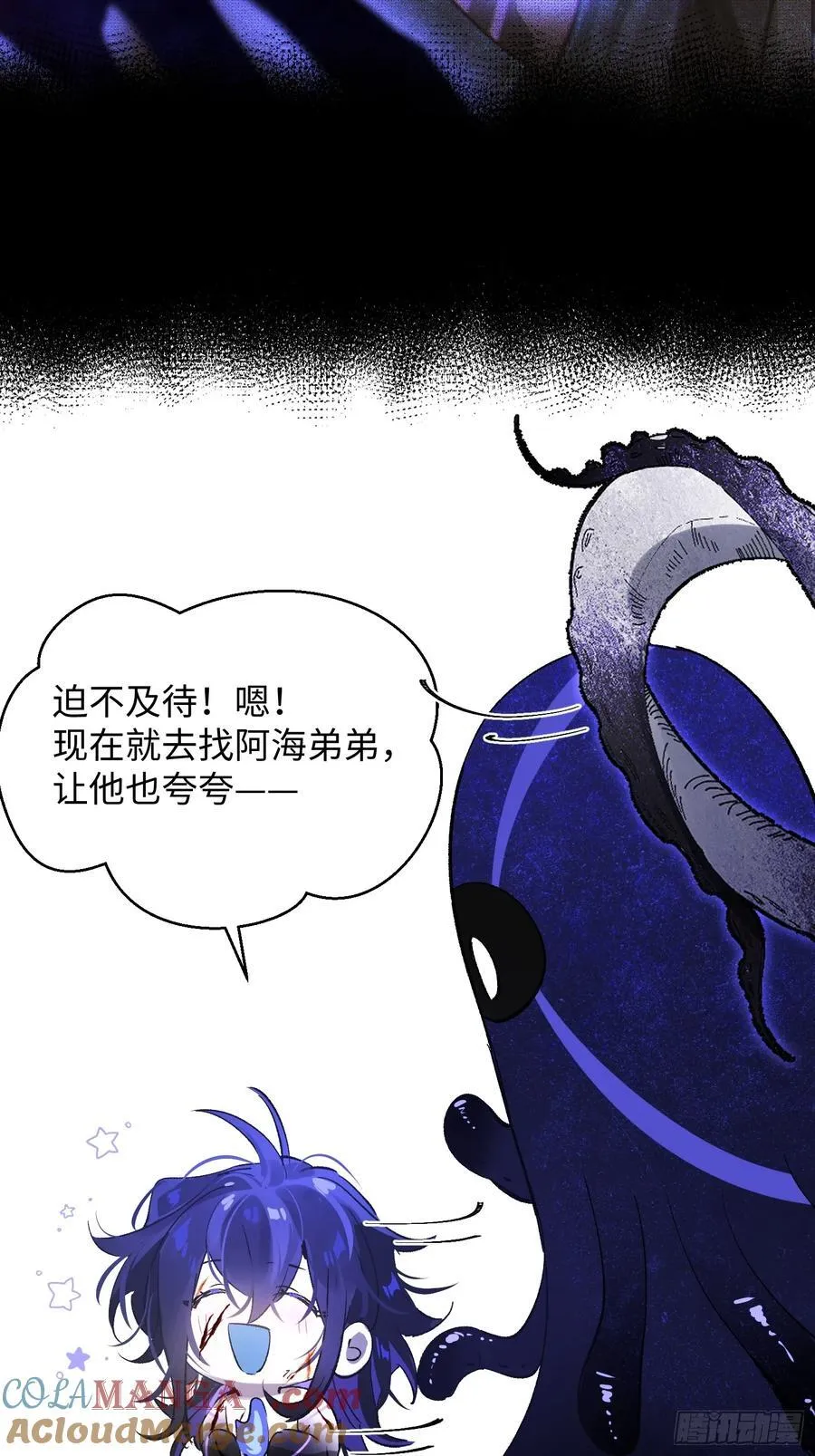 Ch.016 未见潮鸣48