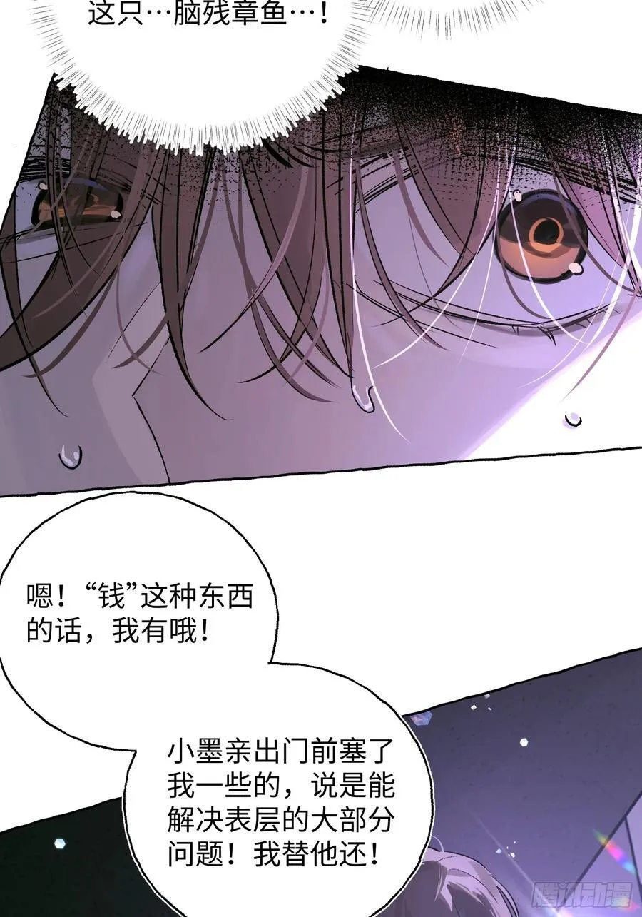 Ch.023 杀人考察20