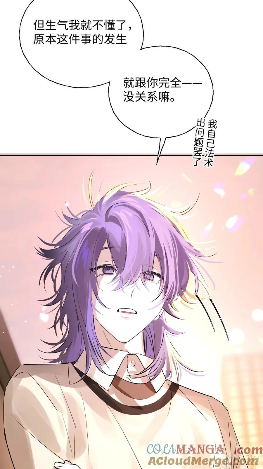 Ch.011 未听揽月42