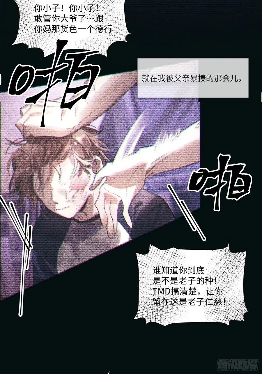 Ch.001 楔子之篇20