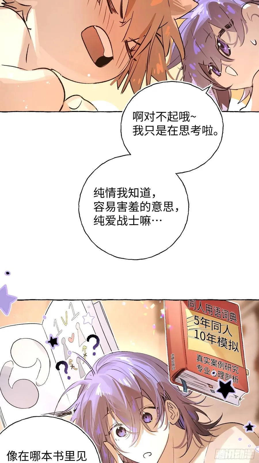 Ch.019 未见潮鸣4