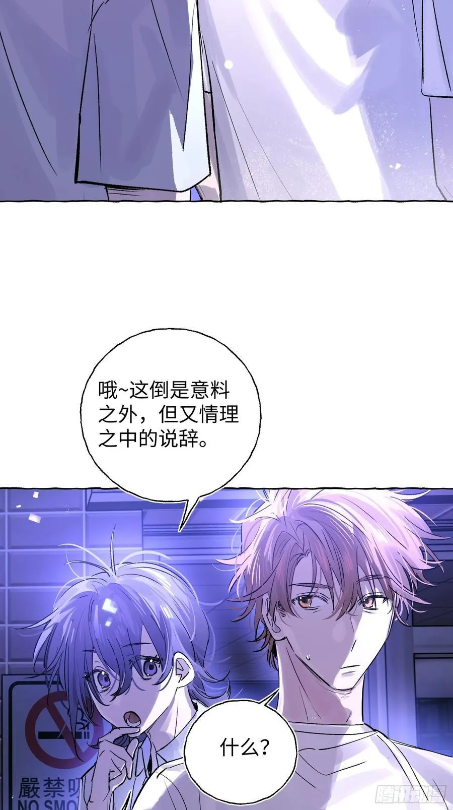 Ch.024 杀人考察31