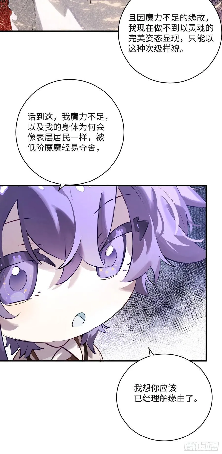Ch.008 未听揽月34