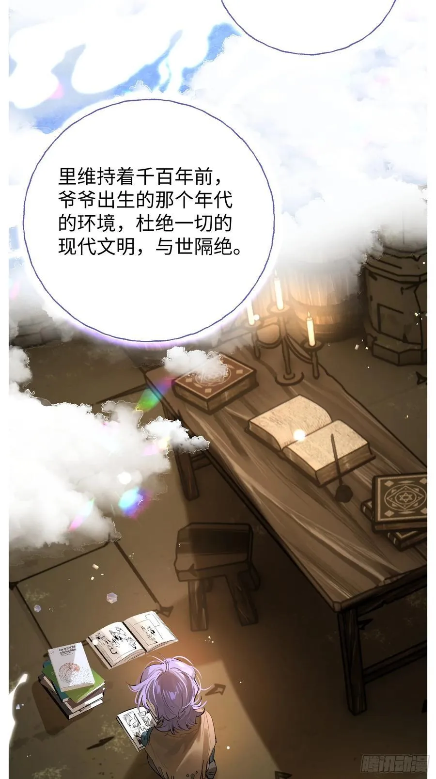 Ch.022 未见潮鸣5