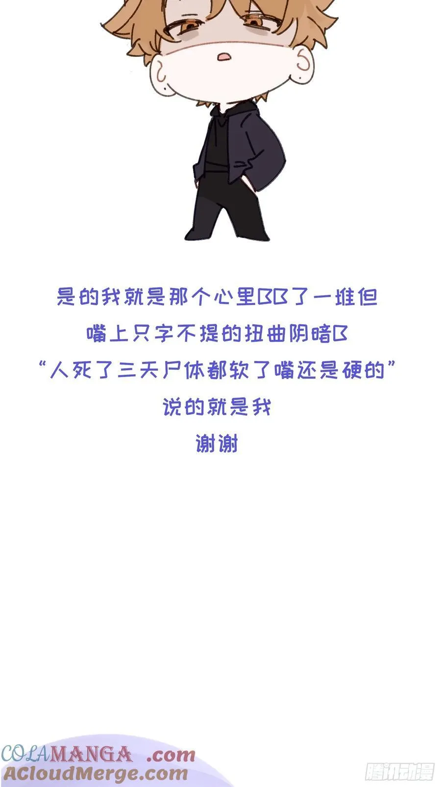 Ch.020 未见潮鸣51