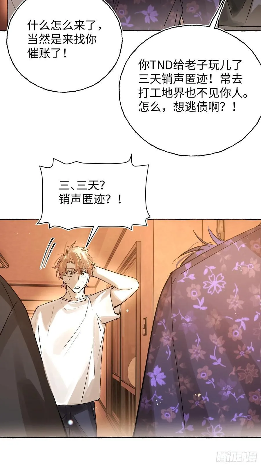 Ch.022 未见潮鸣43